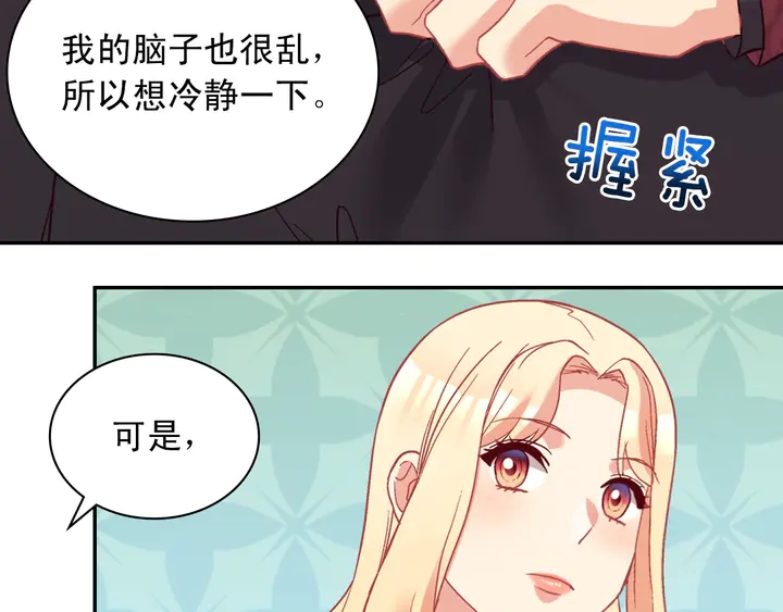 恶女的定义韩漫全集-第118话 “醋精”上身无删减无遮挡章节图片 