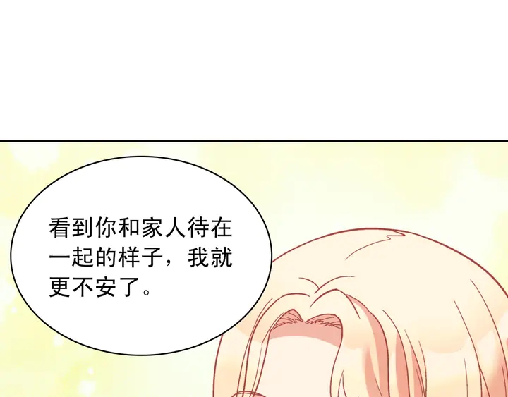 恶女的定义韩漫全集-第118话 “醋精”上身无删减无遮挡章节图片 