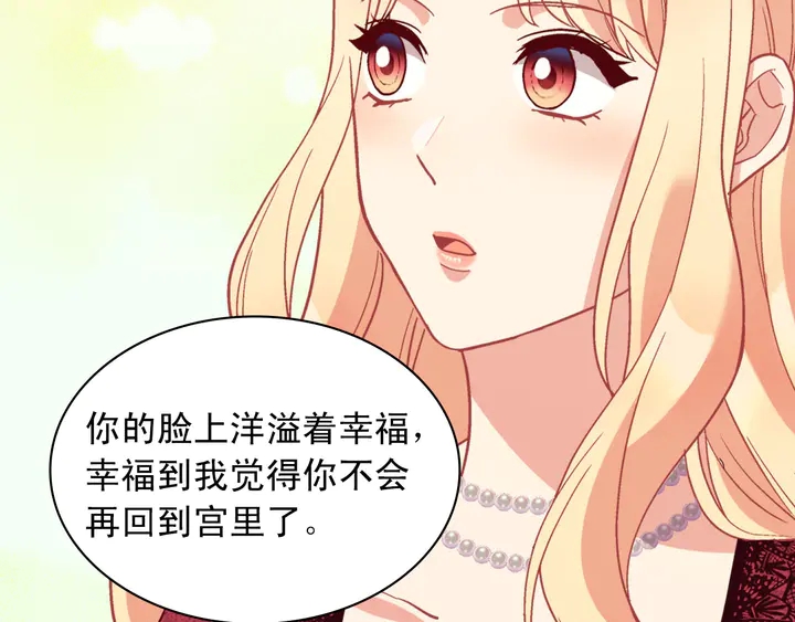 恶女的定义韩漫全集-第118话 “醋精”上身无删减无遮挡章节图片 