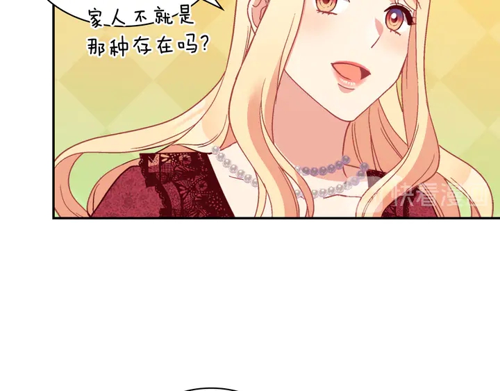 恶女的定义韩漫全集-第118话 “醋精”上身无删减无遮挡章节图片 