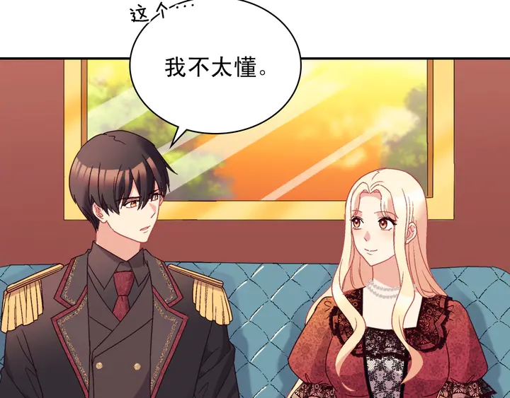 恶女的定义韩漫全集-第118话 “醋精”上身无删减无遮挡章节图片 