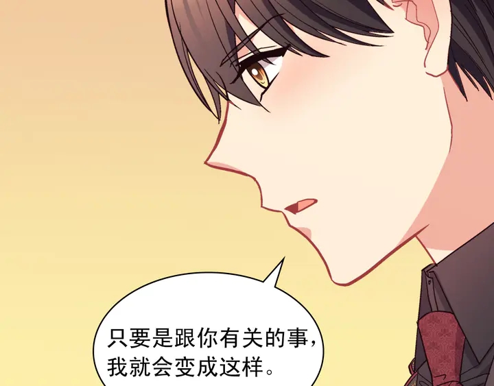 恶女的定义韩漫全集-第118话 “醋精”上身无删减无遮挡章节图片 
