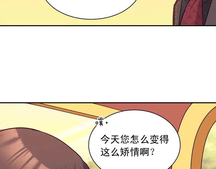 恶女的定义韩漫全集-第118话 “醋精”上身无删减无遮挡章节图片 