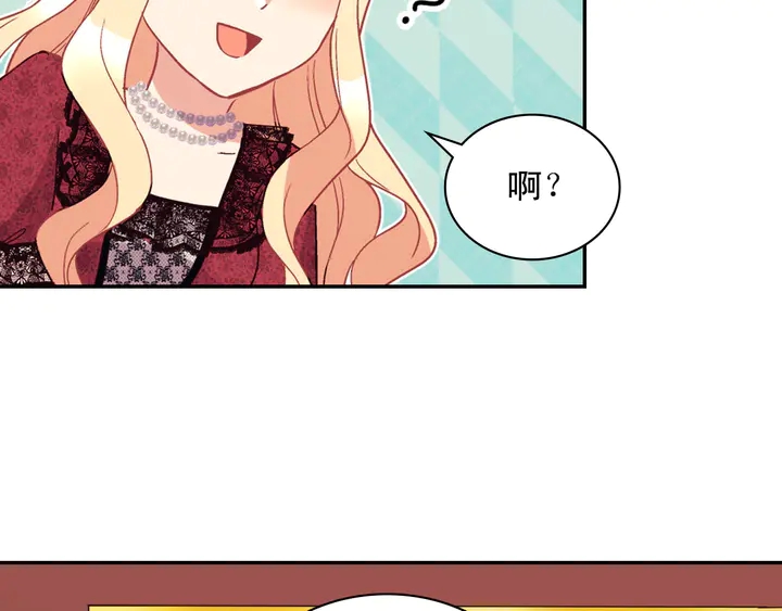 恶女的定义韩漫全集-第118话 “醋精”上身无删减无遮挡章节图片 