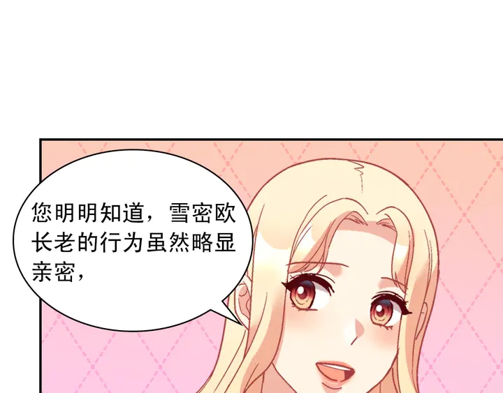 恶女的定义韩漫全集-第118话 “醋精”上身无删减无遮挡章节图片 