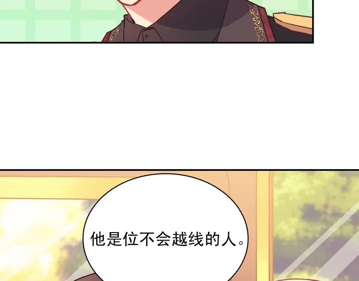 恶女的定义韩漫全集-第118话 “醋精”上身无删减无遮挡章节图片 