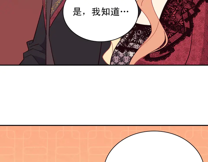 恶女的定义韩漫全集-第118话 “醋精”上身无删减无遮挡章节图片 