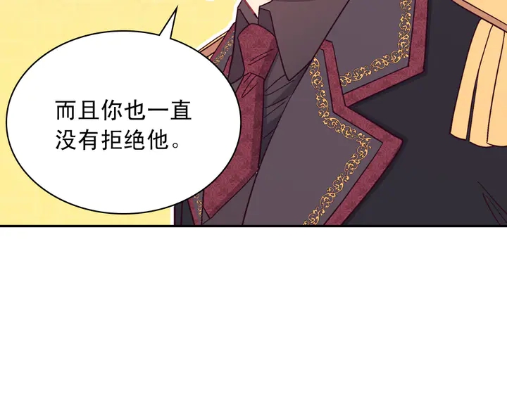 恶女的定义韩漫全集-第118话 “醋精”上身无删减无遮挡章节图片 