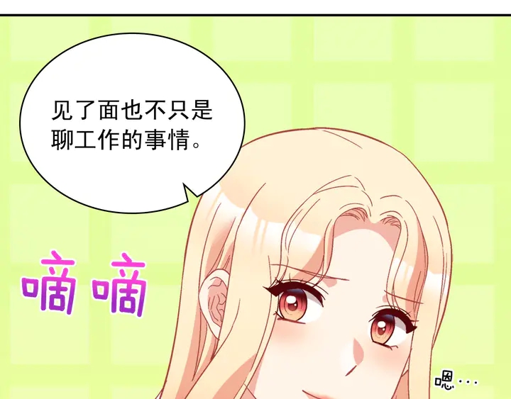 恶女的定义韩漫全集-第118话 “醋精”上身无删减无遮挡章节图片 