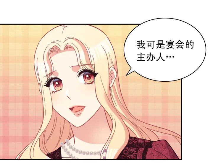 恶女的定义韩漫全集-第118话 “醋精”上身无删减无遮挡章节图片 