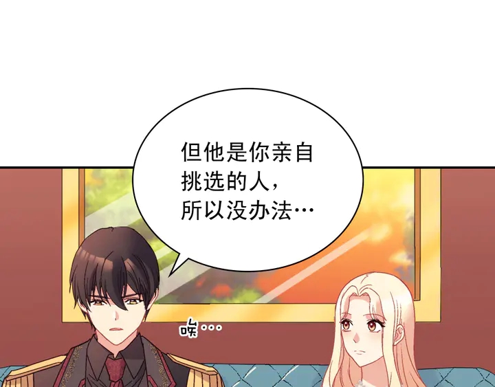 恶女的定义韩漫全集-第118话 “醋精”上身无删减无遮挡章节图片 