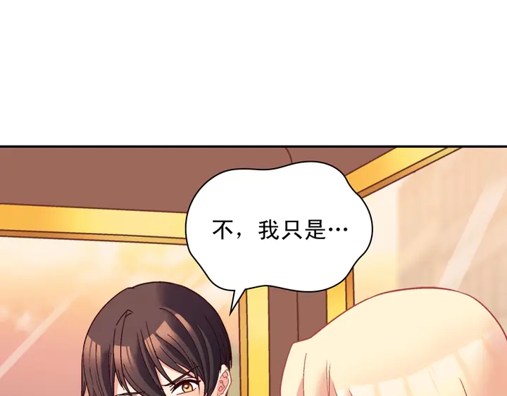 恶女的定义韩漫全集-第118话 “醋精”上身无删减无遮挡章节图片 