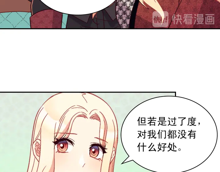 恶女的定义韩漫全集-第118话 “醋精”上身无删减无遮挡章节图片 