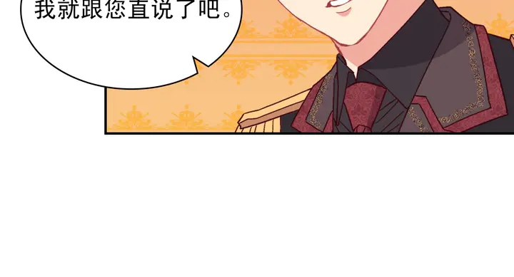 恶女的定义韩漫全集-第118话 “醋精”上身无删减无遮挡章节图片 