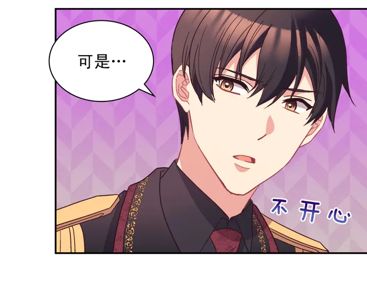 恶女的定义韩漫全集-第118话 “醋精”上身无删减无遮挡章节图片 