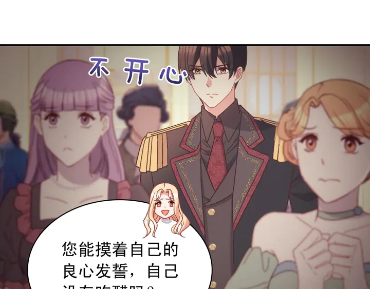恶女的定义韩漫全集-第118话 “醋精”上身无删减无遮挡章节图片 