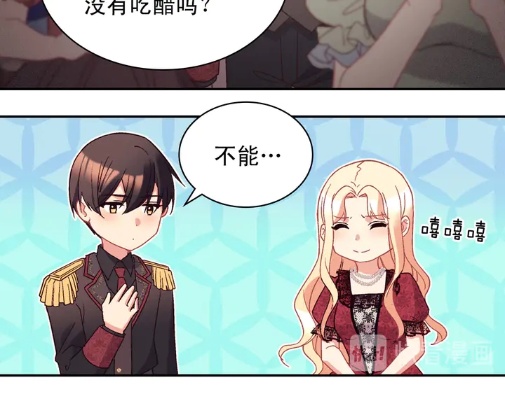 恶女的定义韩漫全集-第118话 “醋精”上身无删减无遮挡章节图片 