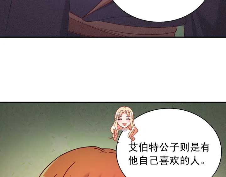 恶女的定义韩漫全集-第118话 “醋精”上身无删减无遮挡章节图片 