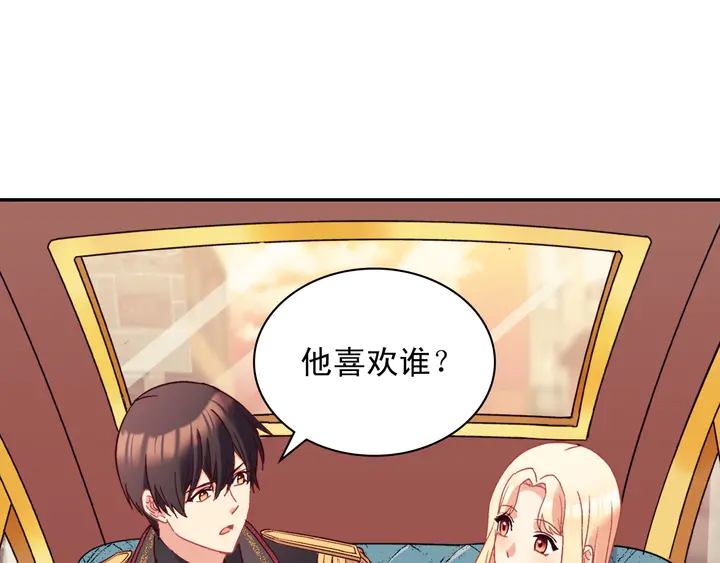 恶女的定义韩漫全集-第118话 “醋精”上身无删减无遮挡章节图片 