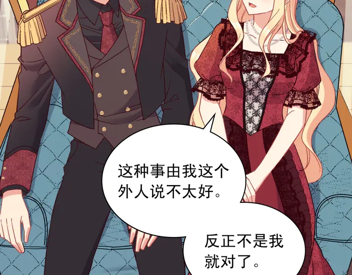 恶女的定义韩漫全集-第118话 “醋精”上身无删减无遮挡章节图片 