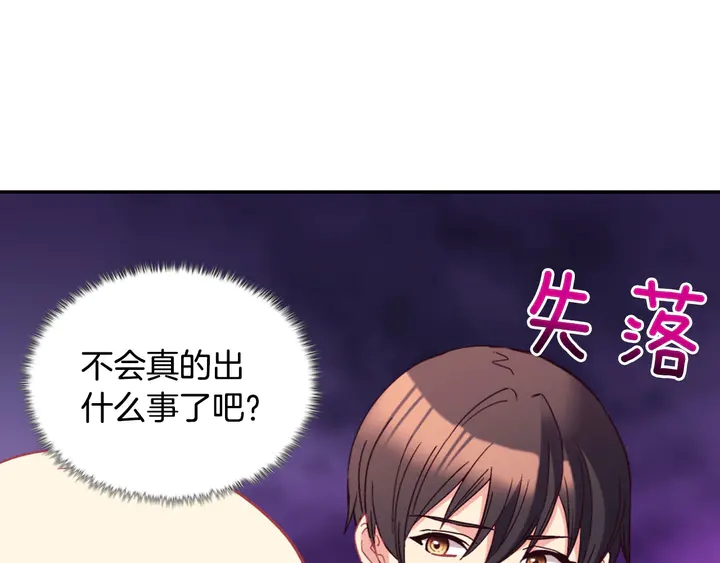 恶女的定义韩漫全集-第118话 “醋精”上身无删减无遮挡章节图片 
