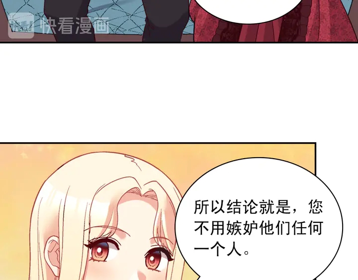 恶女的定义韩漫全集-第118话 “醋精”上身无删减无遮挡章节图片 