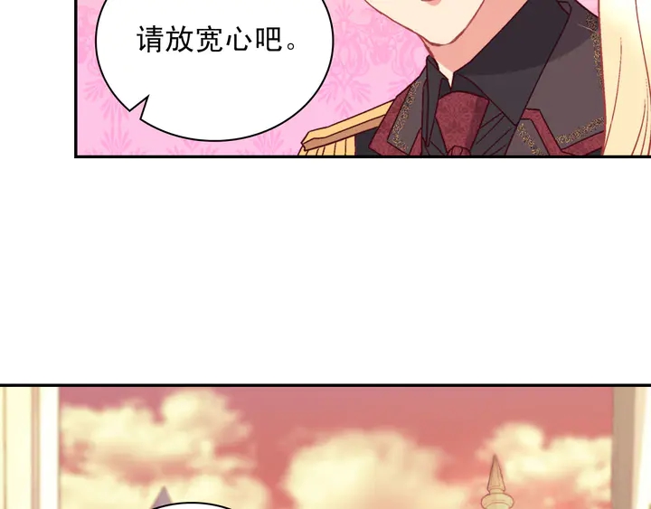恶女的定义韩漫全集-第118话 “醋精”上身无删减无遮挡章节图片 