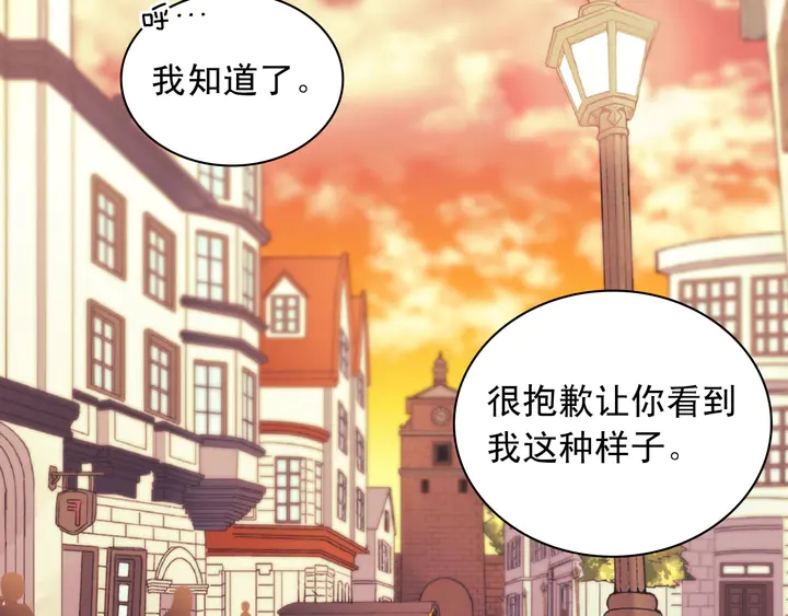 恶女的定义韩漫全集-第118话 “醋精”上身无删减无遮挡章节图片 