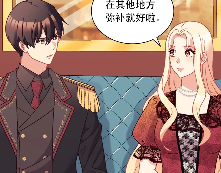 恶女的定义韩漫全集-第118话 “醋精”上身无删减无遮挡章节图片 