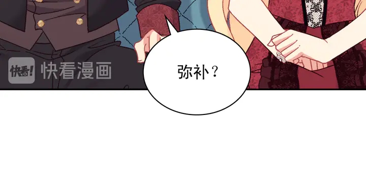 恶女的定义韩漫全集-第118话 “醋精”上身无删减无遮挡章节图片 