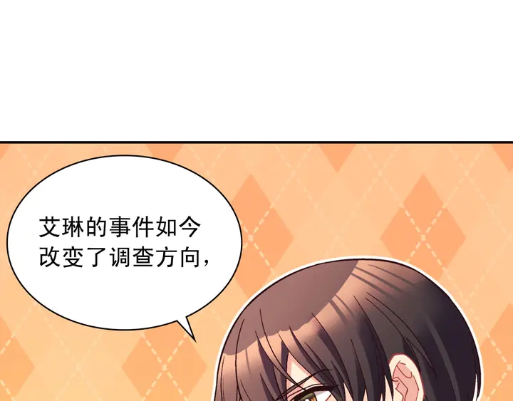 恶女的定义韩漫全集-第118话 “醋精”上身无删减无遮挡章节图片 