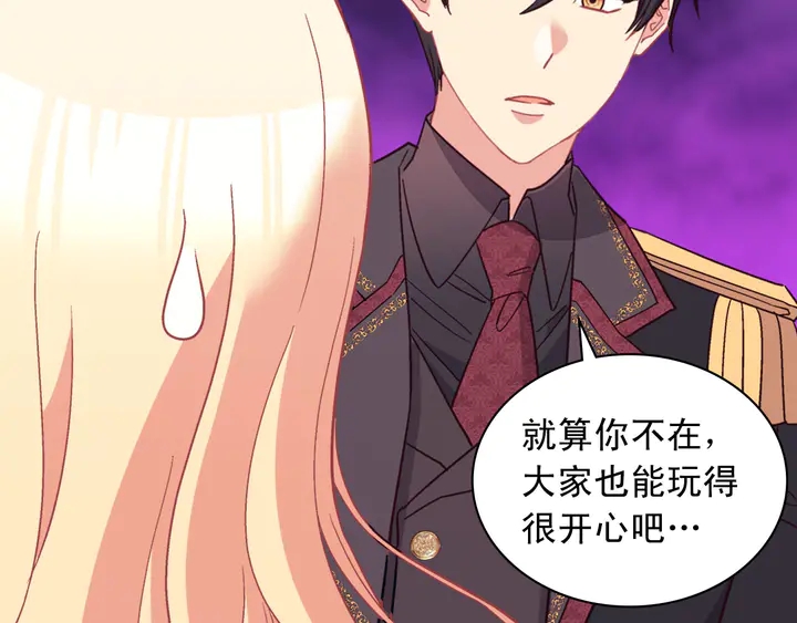 恶女的定义韩漫全集-第118话 “醋精”上身无删减无遮挡章节图片 