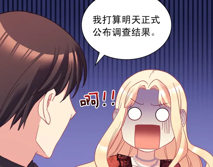 恶女的定义韩漫全集-第118话 “醋精”上身无删减无遮挡章节图片 