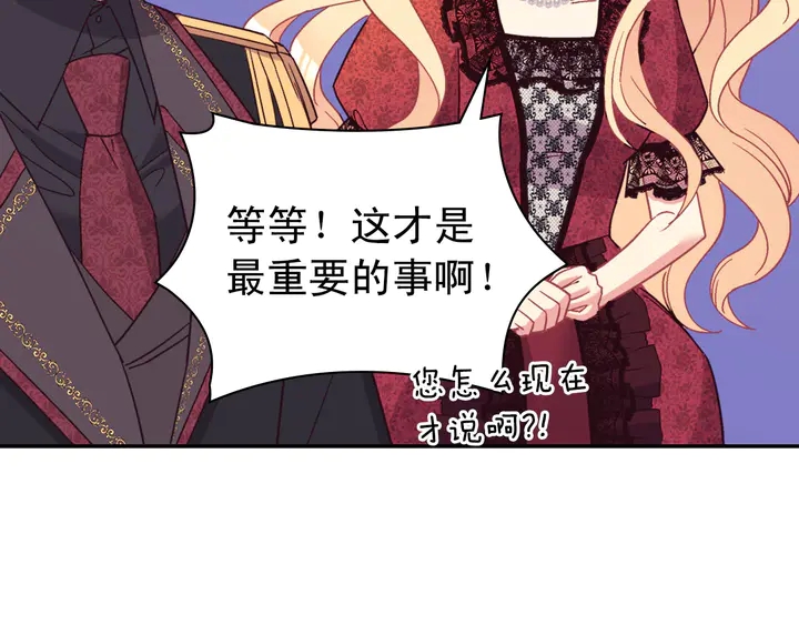 恶女的定义韩漫全集-第118话 “醋精”上身无删减无遮挡章节图片 