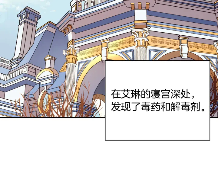 恶女的定义韩漫全集-第118话 “醋精”上身无删减无遮挡章节图片 