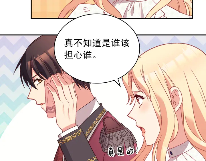 恶女的定义韩漫全集-第119话 护妻狂魔无删减无遮挡章节图片 