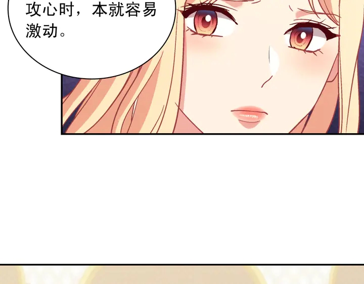 恶女的定义韩漫全集-第119话 护妻狂魔无删减无遮挡章节图片 