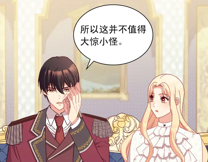 恶女的定义韩漫全集-第119话 护妻狂魔无删减无遮挡章节图片 