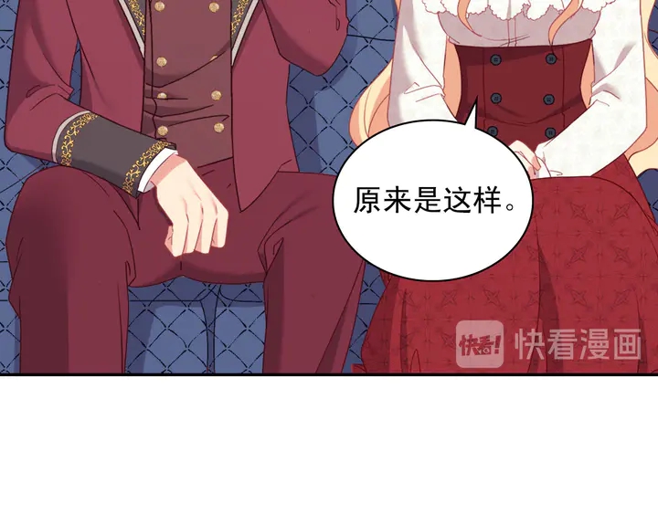 恶女的定义韩漫全集-第119话 护妻狂魔无删减无遮挡章节图片 