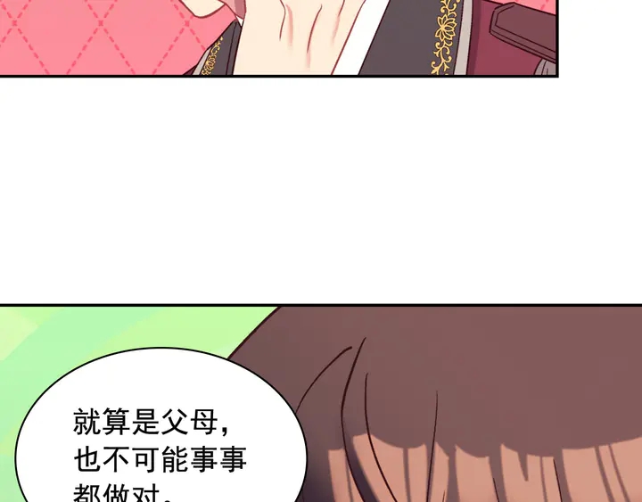 恶女的定义韩漫全集-第119话 护妻狂魔无删减无遮挡章节图片 