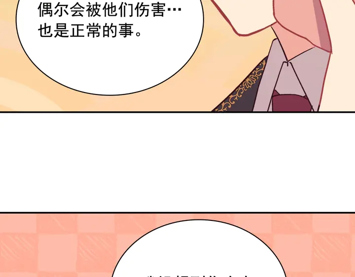 恶女的定义韩漫全集-第119话 护妻狂魔无删减无遮挡章节图片 