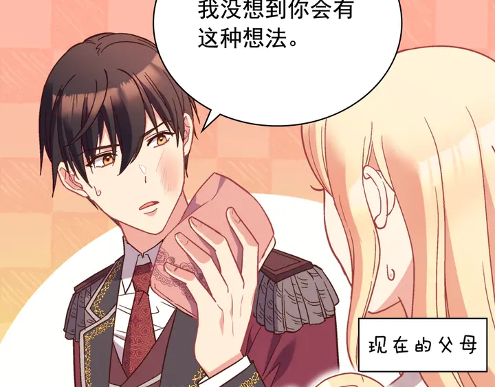 恶女的定义韩漫全集-第119话 护妻狂魔无删减无遮挡章节图片 