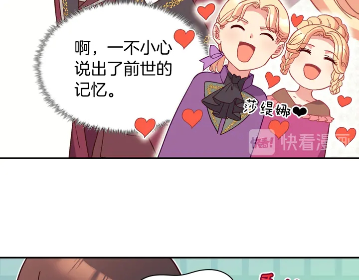 恶女的定义韩漫全集-第119话 护妻狂魔无删减无遮挡章节图片 