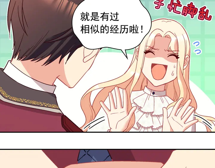 恶女的定义韩漫全集-第119话 护妻狂魔无删减无遮挡章节图片 