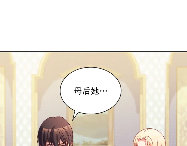 恶女的定义韩漫全集-第119话 护妻狂魔无删减无遮挡章节图片 