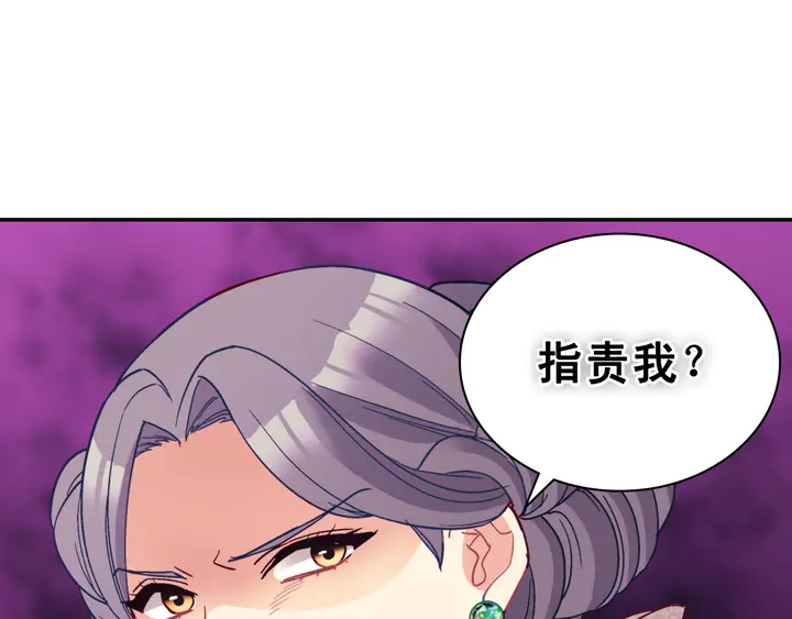 恶女的定义韩漫全集-第119话 护妻狂魔无删减无遮挡章节图片 