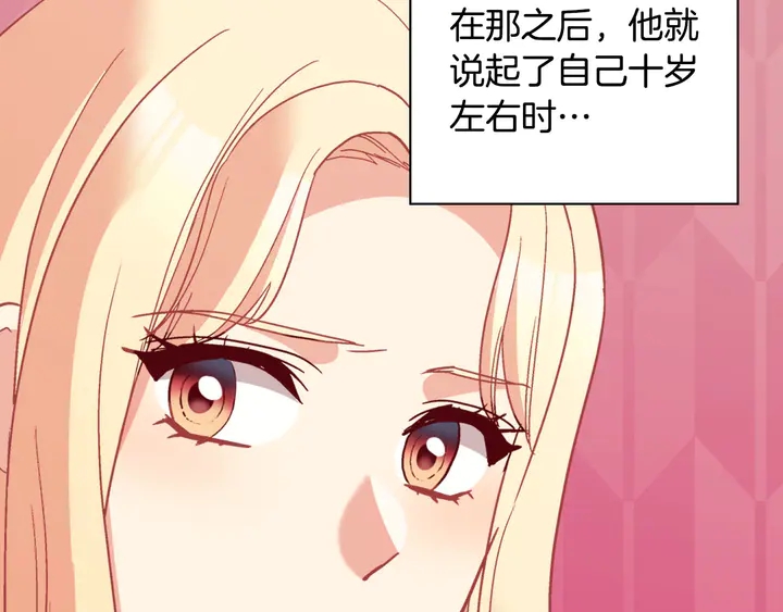 恶女的定义韩漫全集-第119话 护妻狂魔无删减无遮挡章节图片 