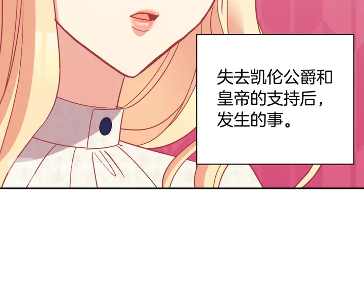 恶女的定义韩漫全集-第119话 护妻狂魔无删减无遮挡章节图片 