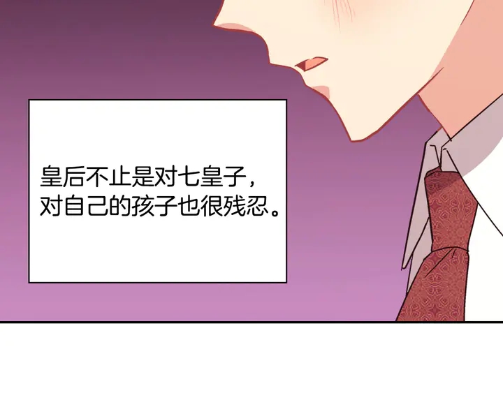 恶女的定义韩漫全集-第119话 护妻狂魔无删减无遮挡章节图片 
