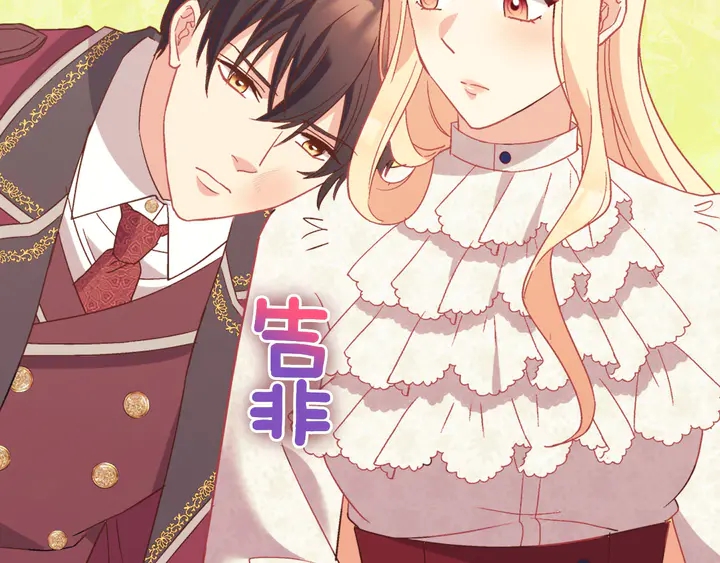 恶女的定义韩漫全集-第119话 护妻狂魔无删减无遮挡章节图片 